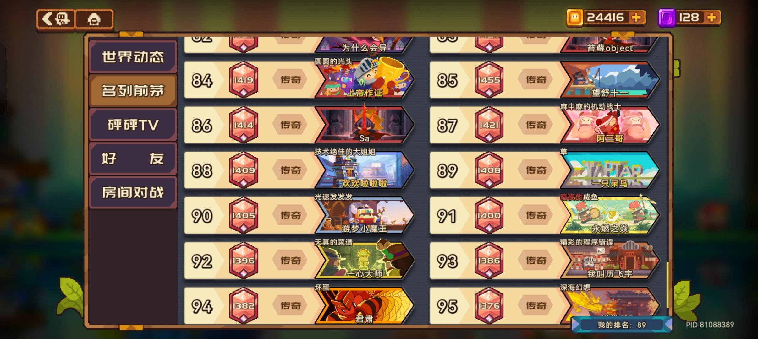 终于上榜了，也不想玩了