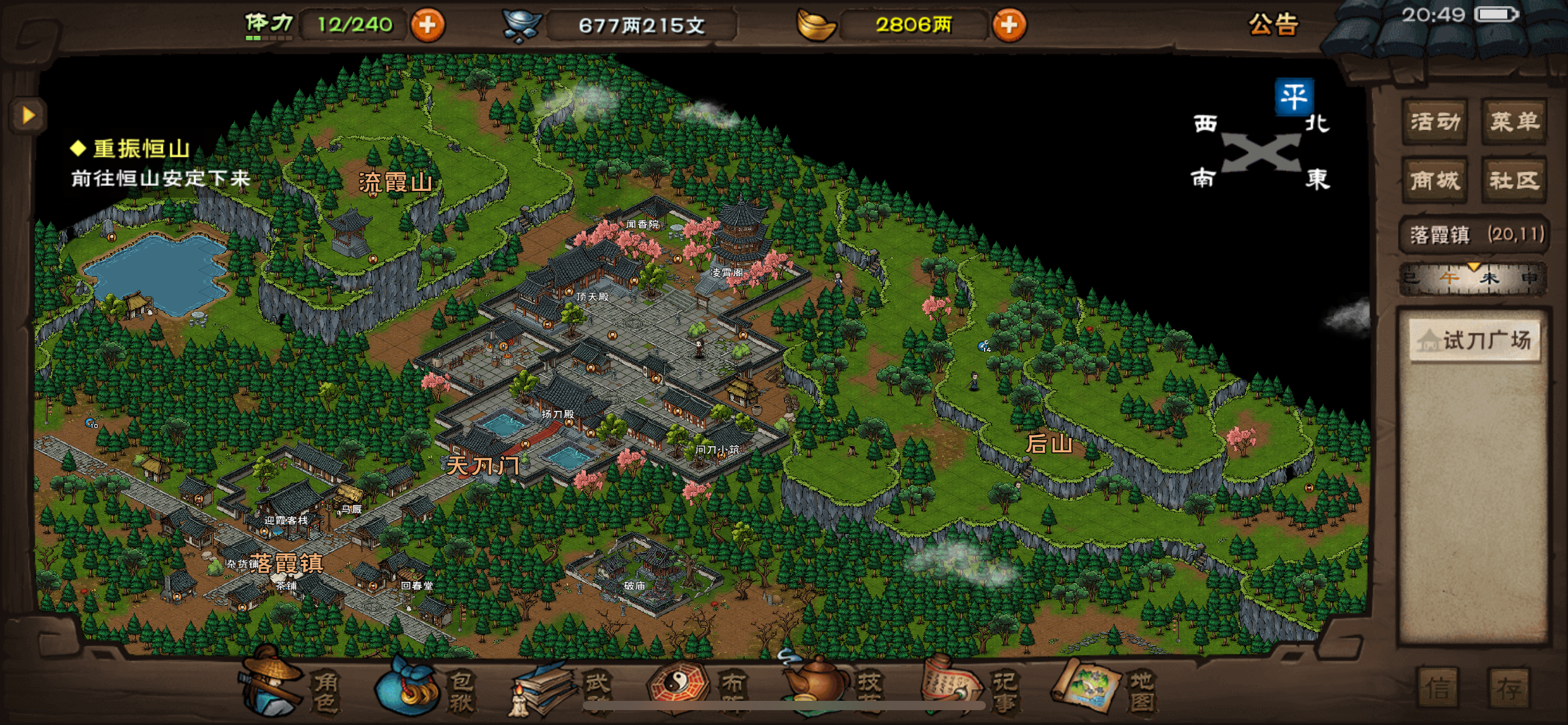 关于判门去向规划请教大佬们意见截图