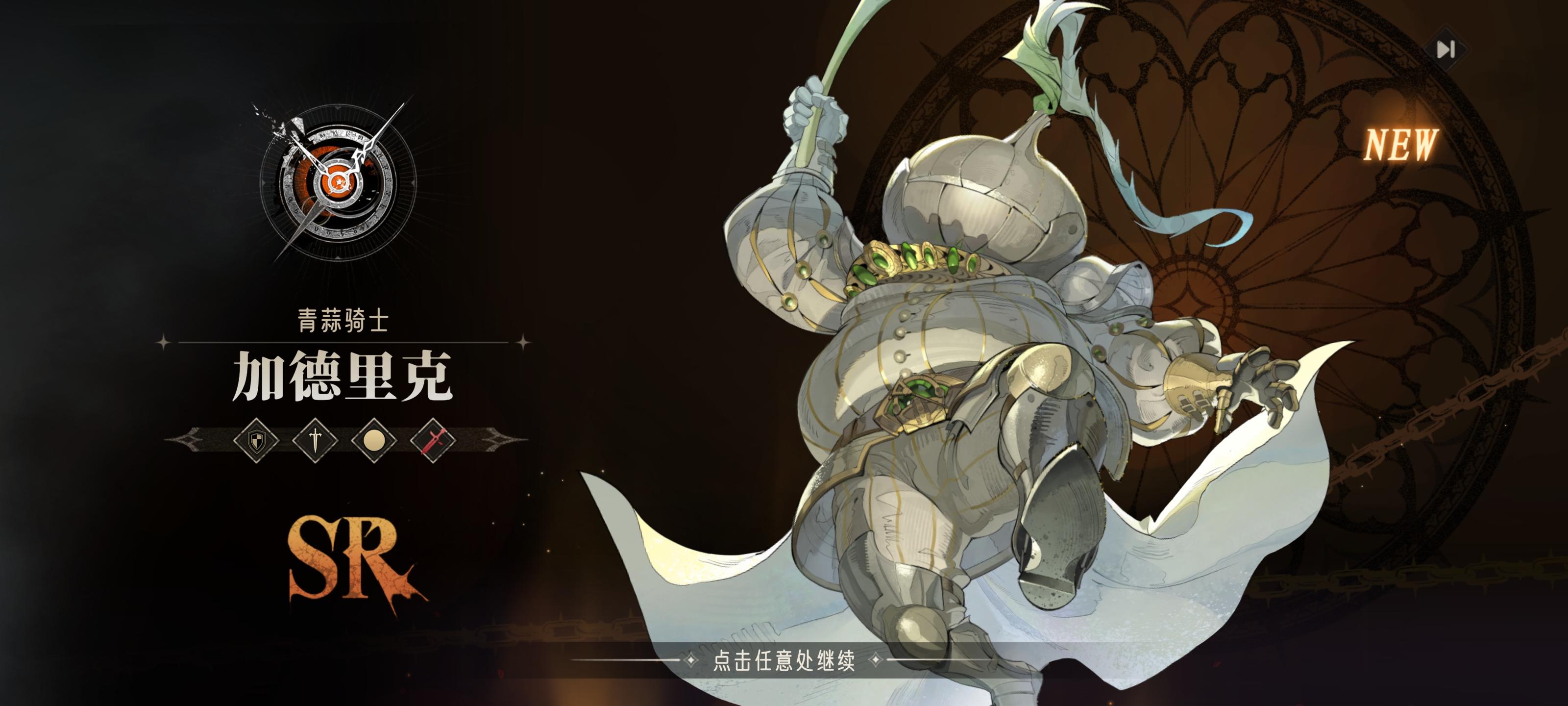 救命🆘大蒜骑士都来了