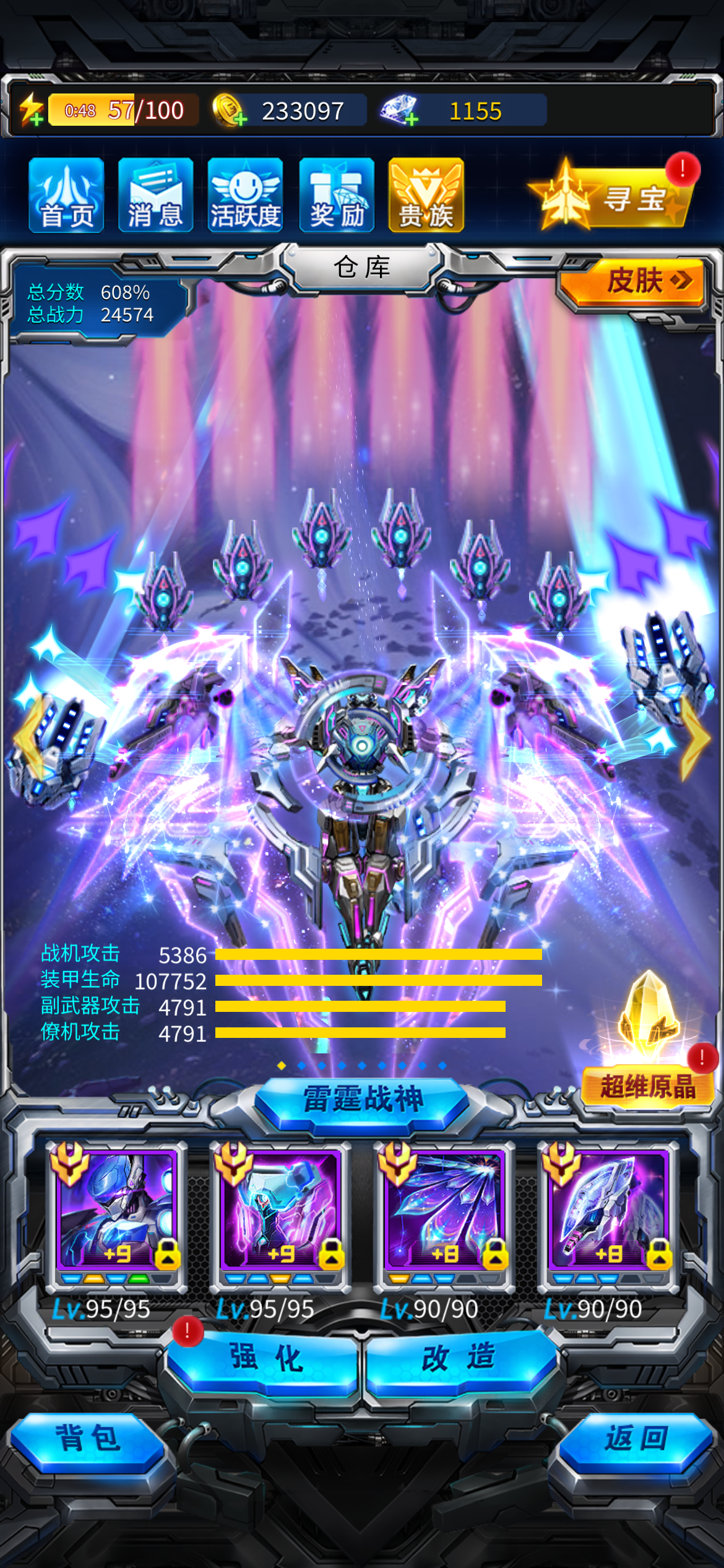 战力如何快速增长，除了充钱截图