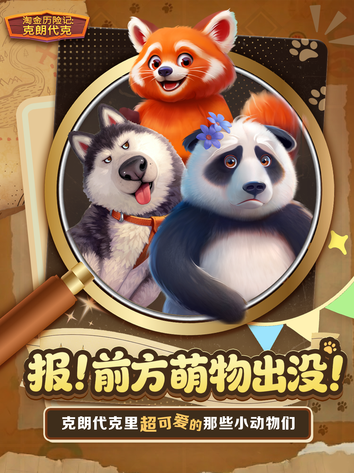 动物图鉴 | 贱兮兮的小动物我们不仅有，还有一堆......