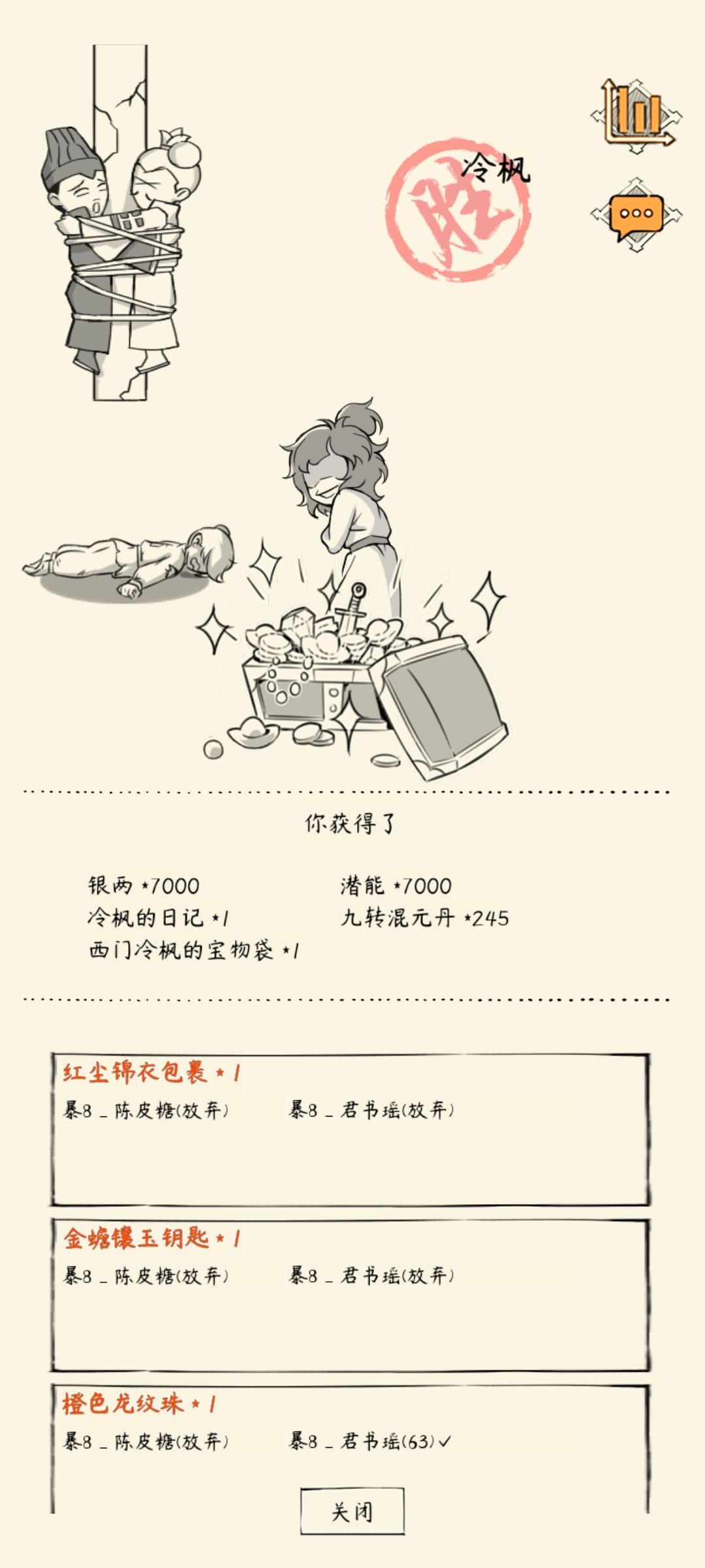 对龙珠情有独钟