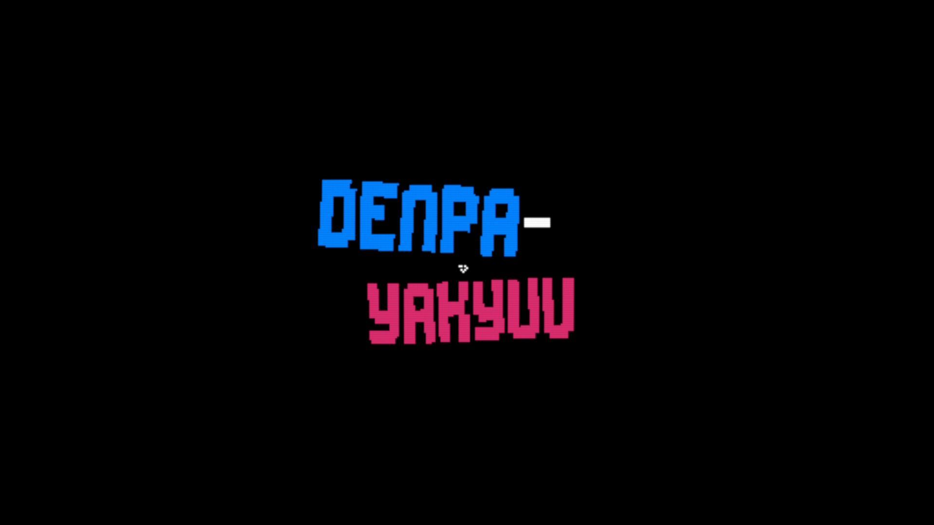 《DENPA-YAKYUU》开发日志 001