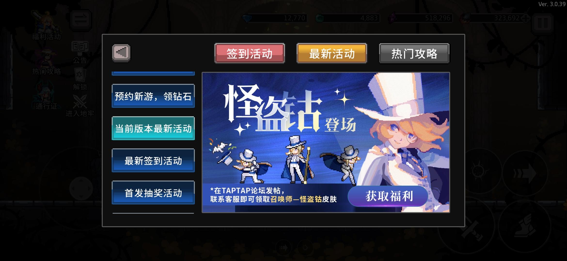 ‘怪盗钴’召唤师皮肤登场！