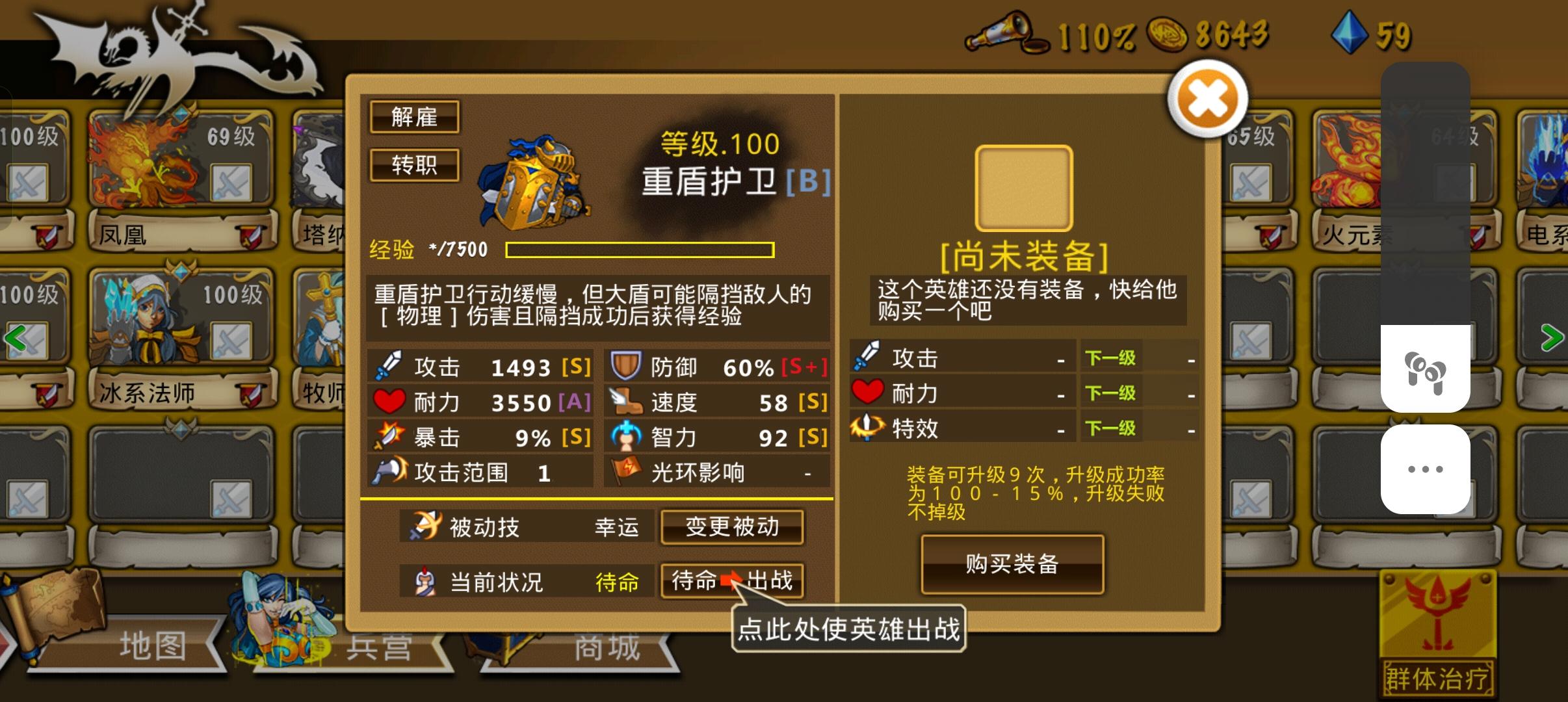 精彩截图分享 2025-10-7