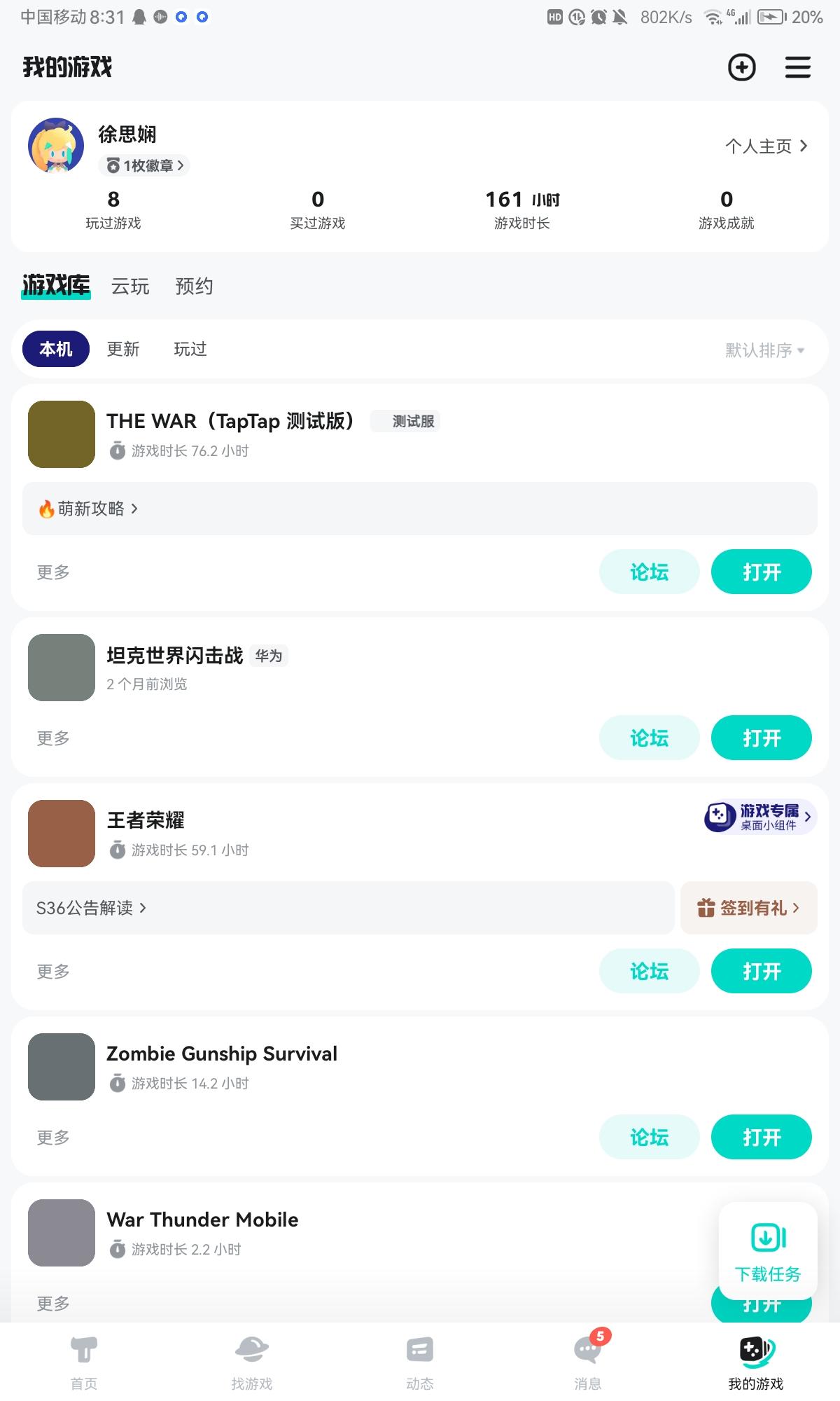 TapTap