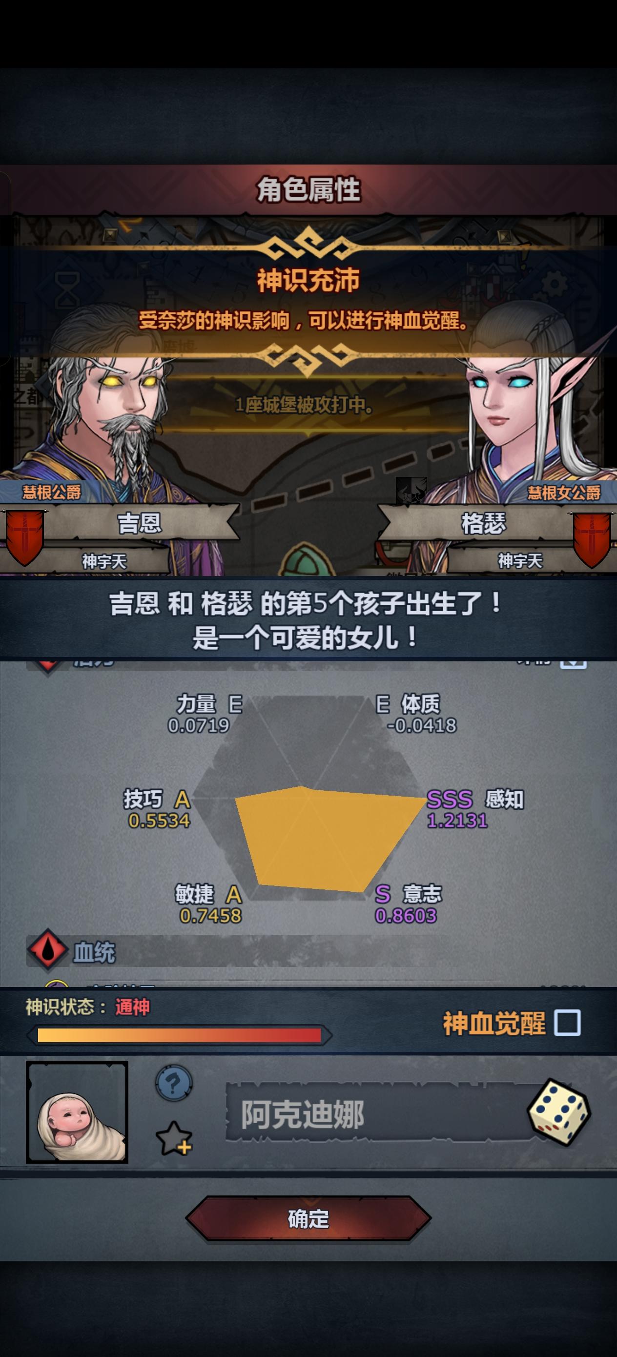 精灵神子！截图