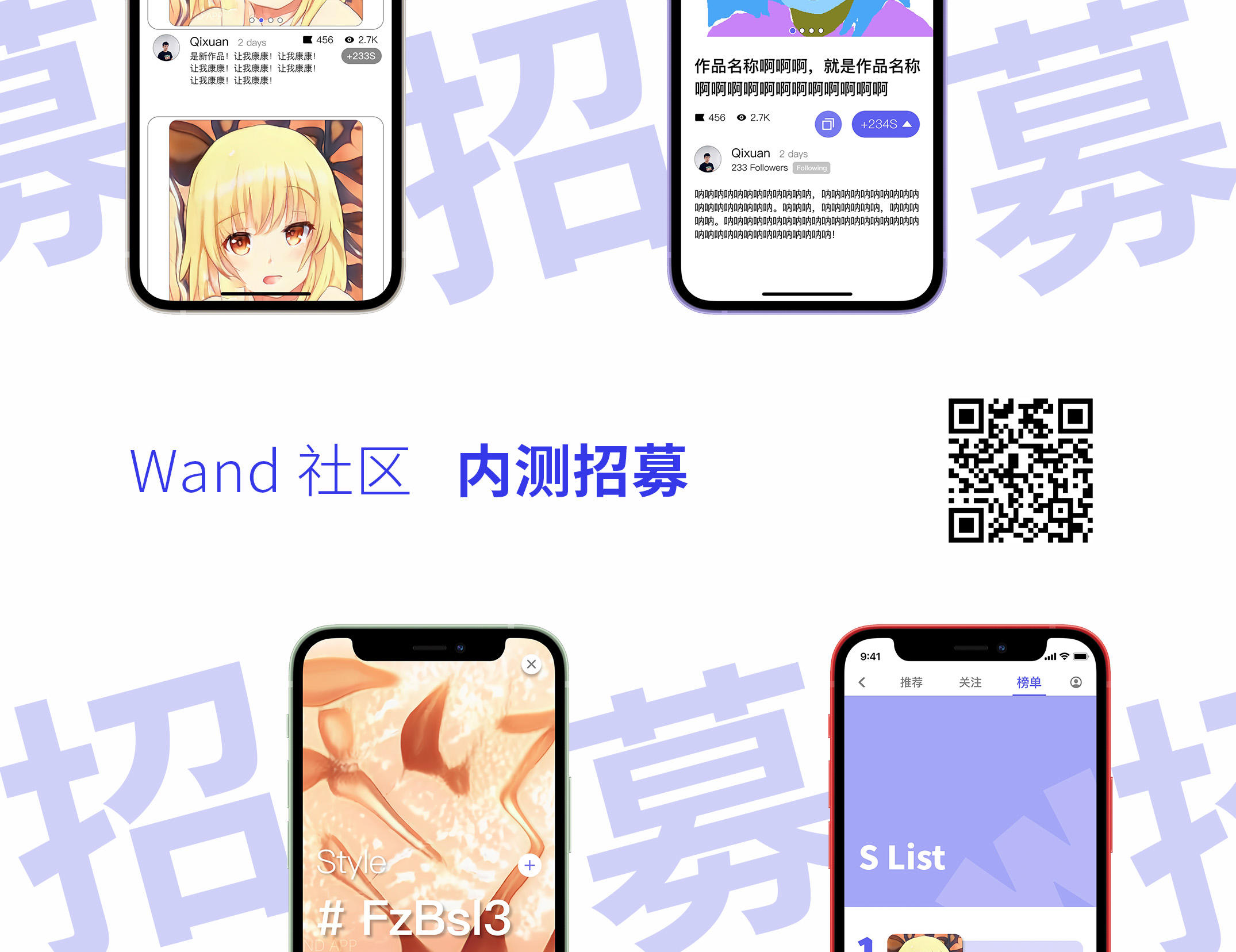 WAND社区内测用户招募！