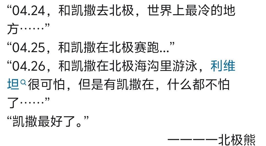 凯撒 最好了……