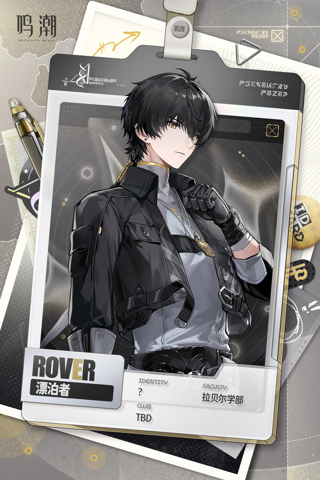 《鸣潮》3.0 全新版本倒计时 1 天