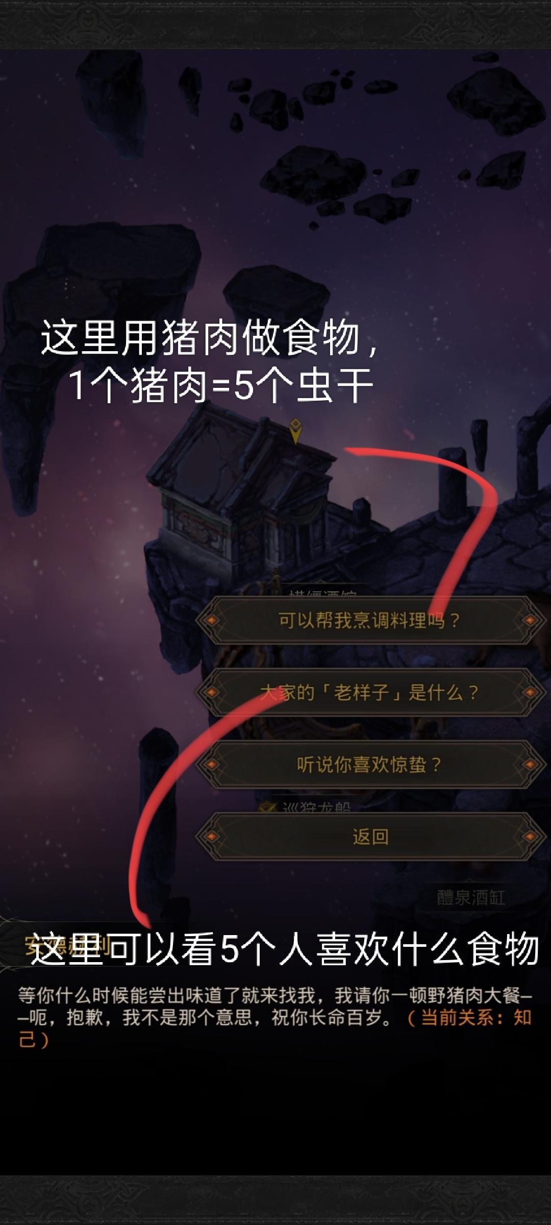 英魂之城送虫干的简单思路