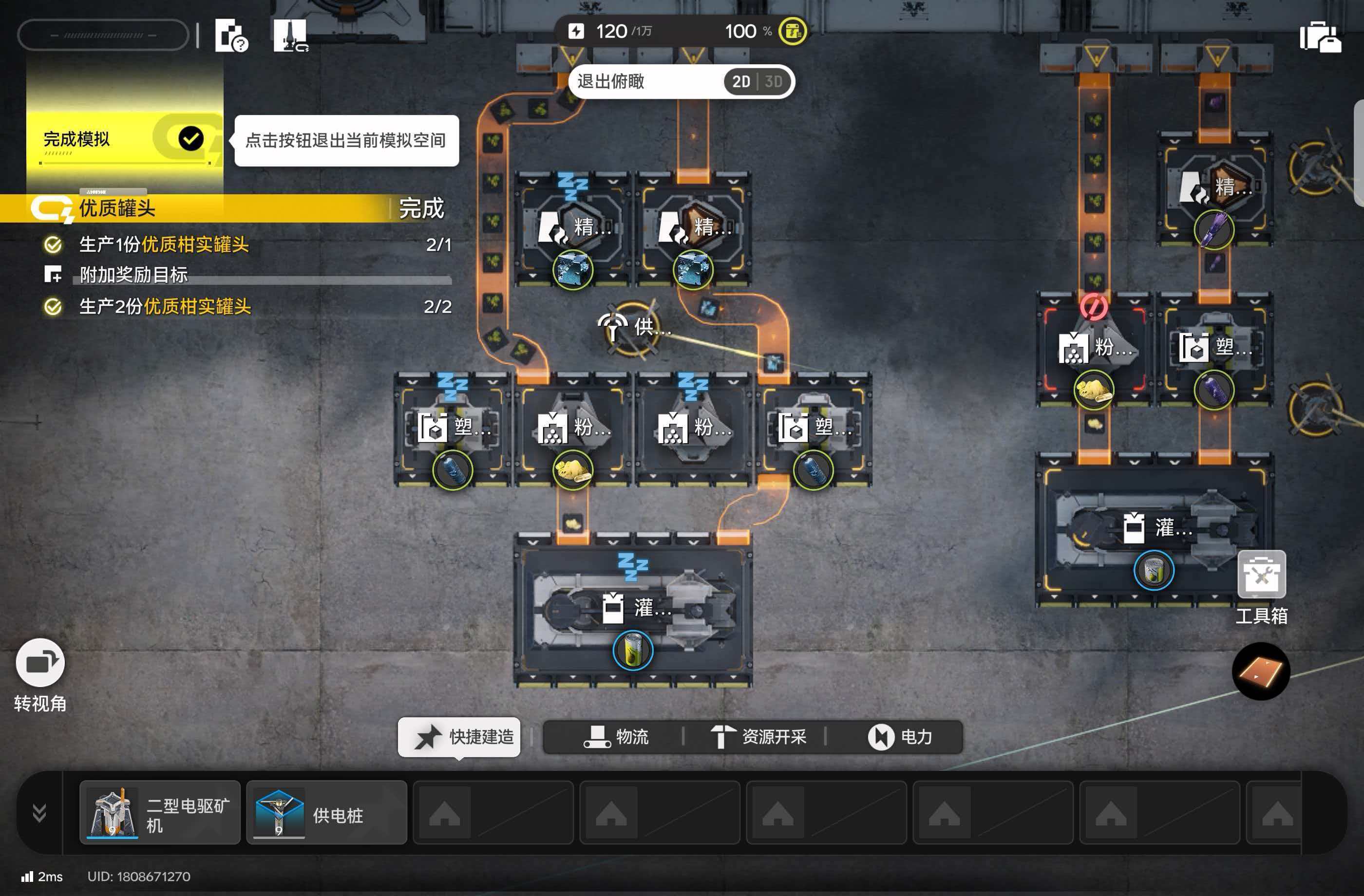 模拟空间：优质罐头
