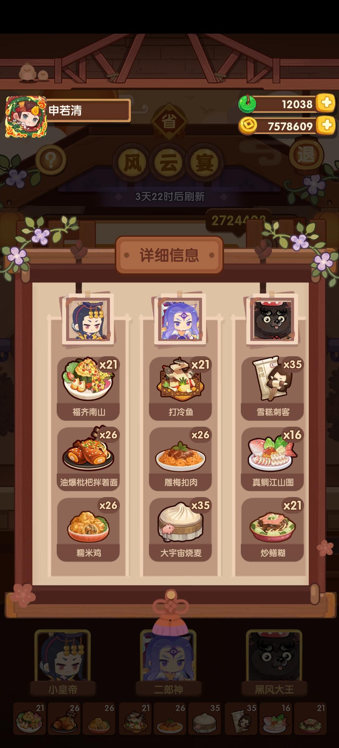 风云宴，音律萌新，省级满档