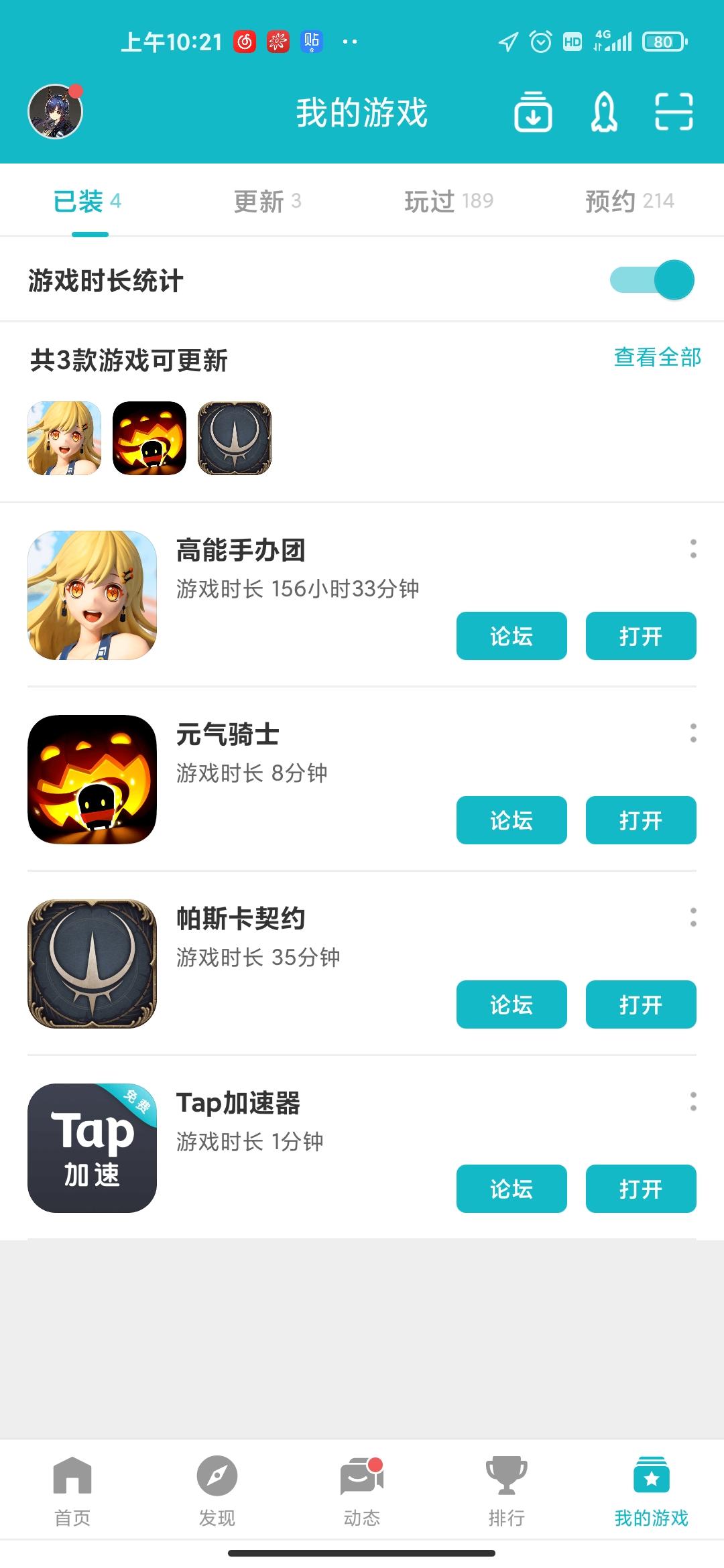 TapTap