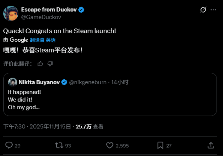 《逃离塔科夫》Steam上线，国产《鸭科夫》发文祝贺