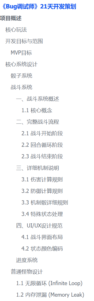 开发者日志1/开题分析