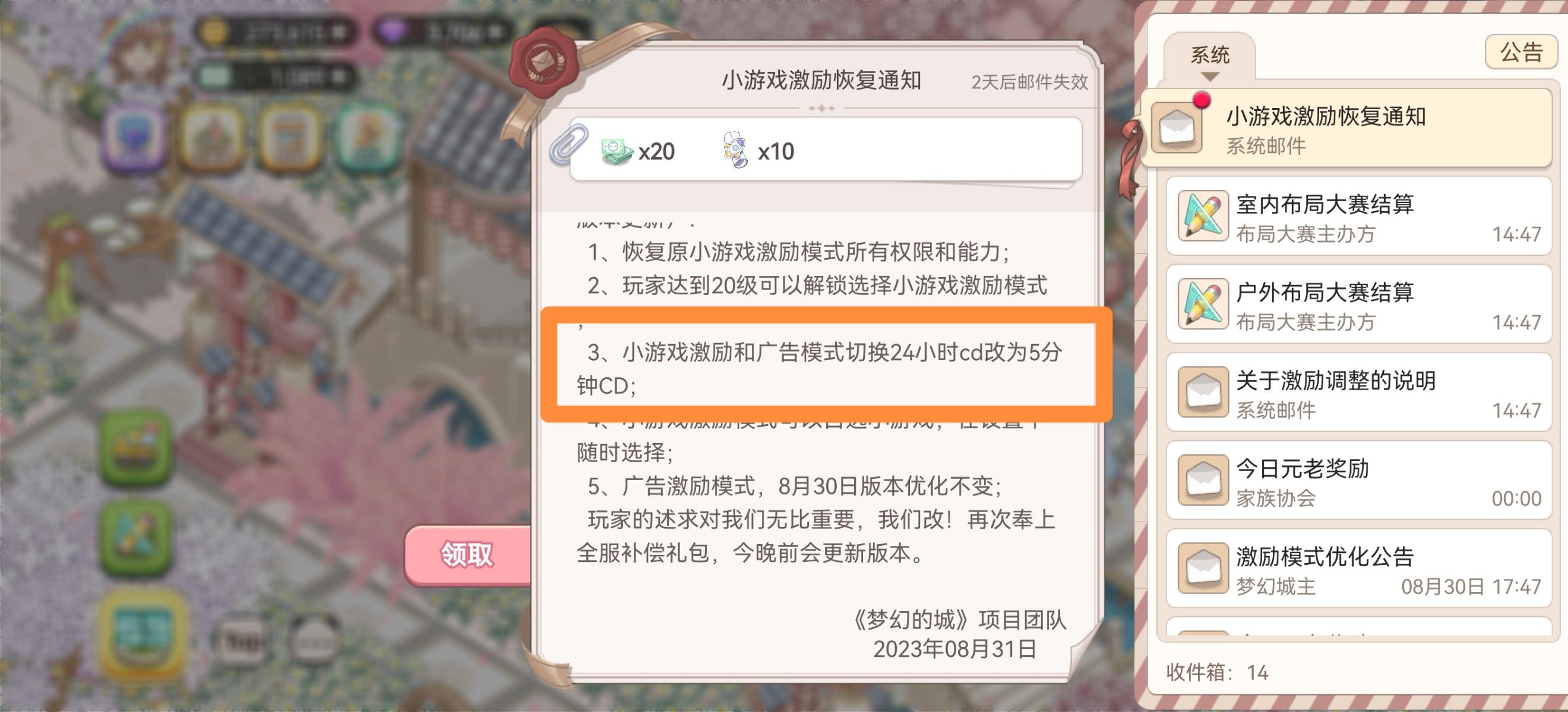 能改就是好的！给官方点赞！