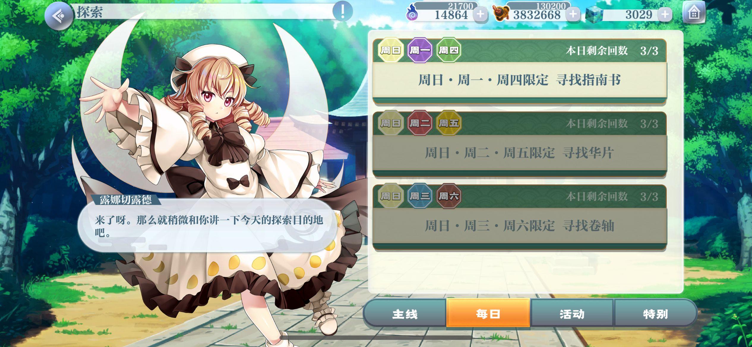 每日的图标更新了