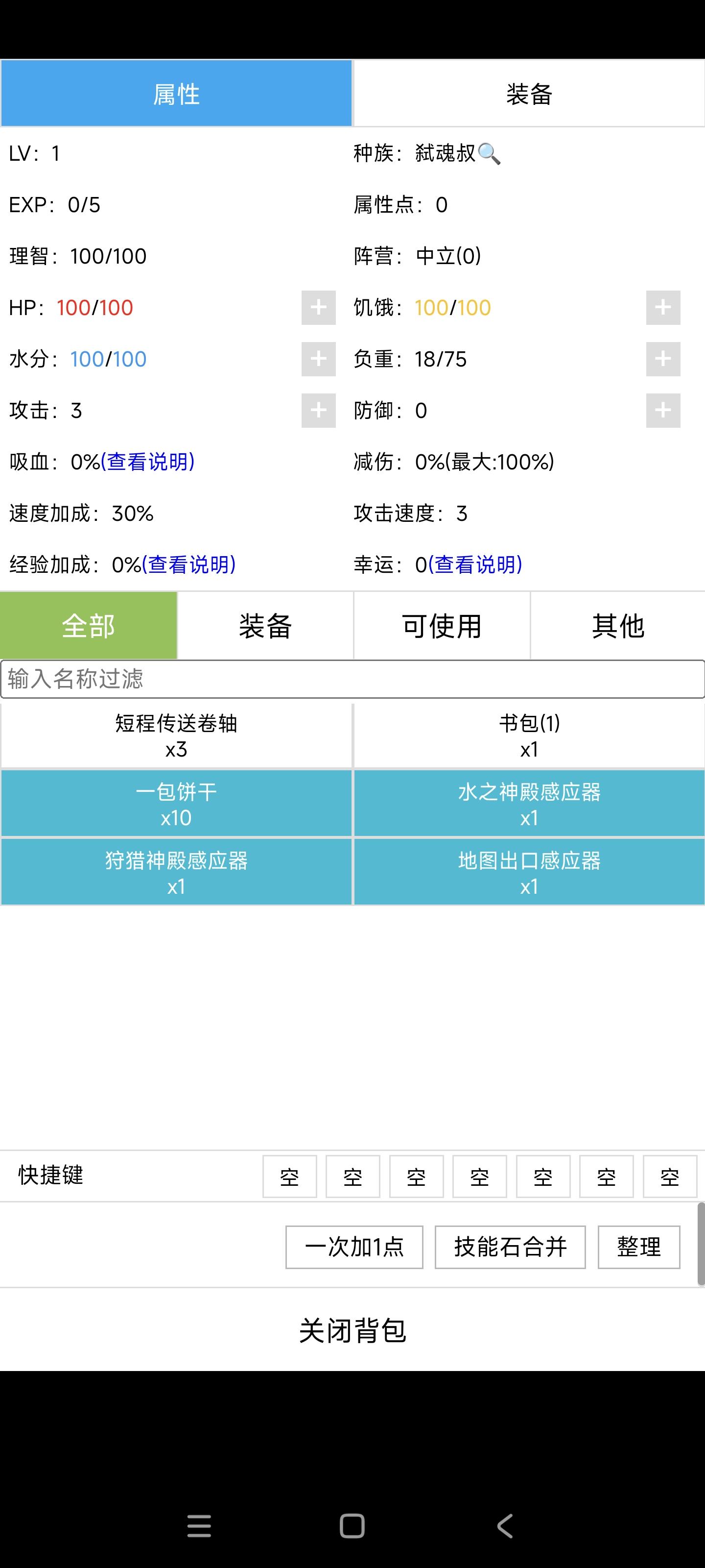 全种族登神——最后一个种族：弑魂叔登神（成神了也会猝死😂）
