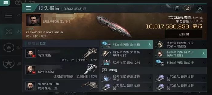 【玩家投稿】0.6的差距换来100E的战损！