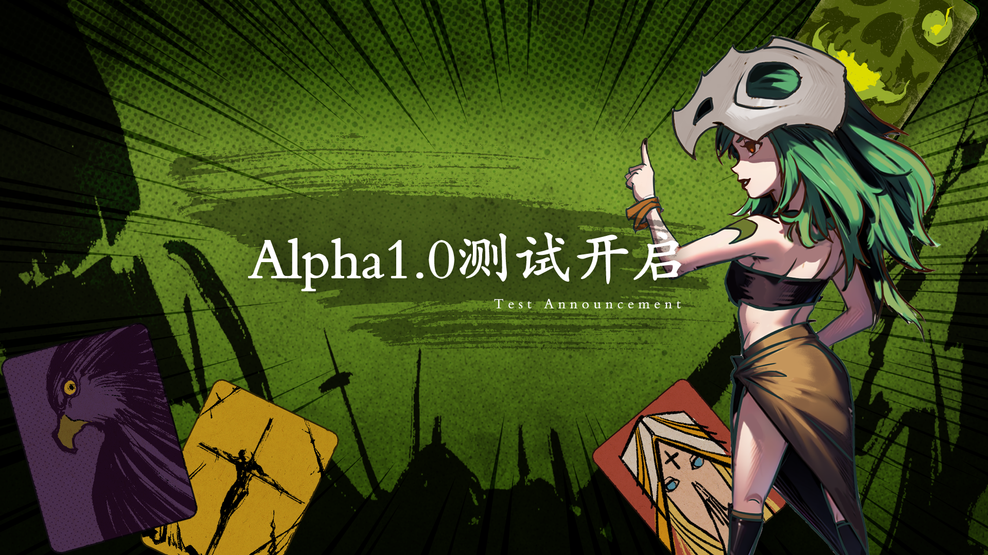 【纷争法则】Alpha1.0测试开启