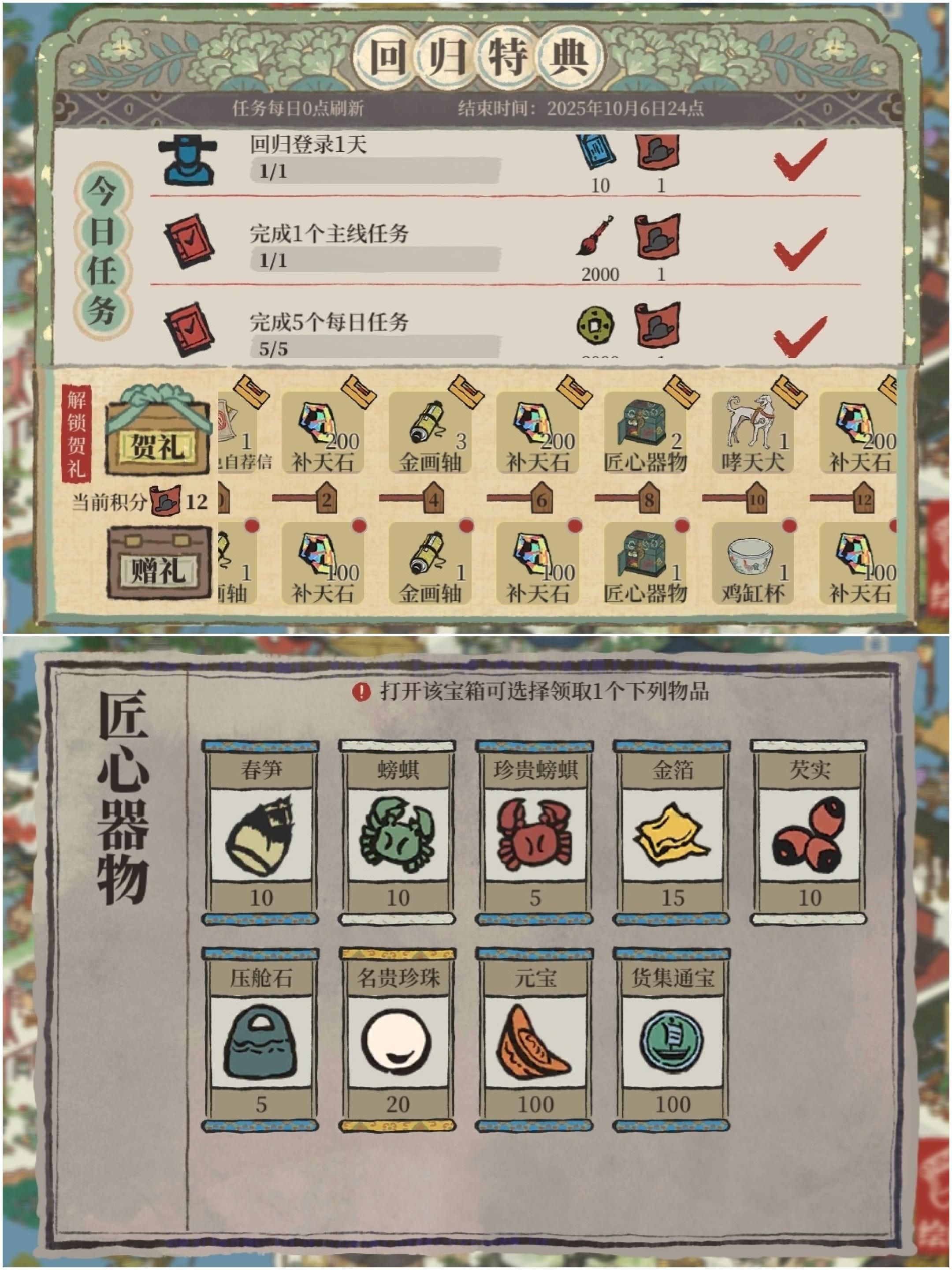 限时回归企划-DAY4 瓜熟蒂落