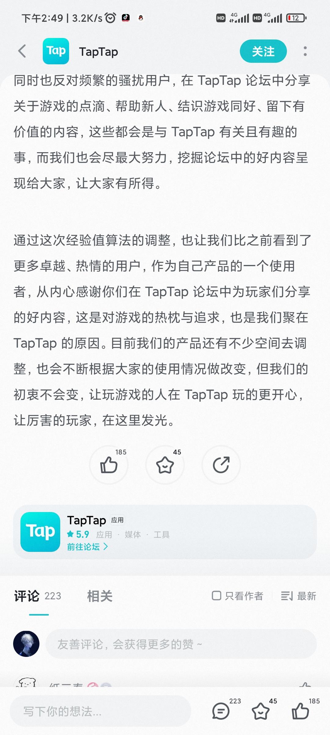 TapTap