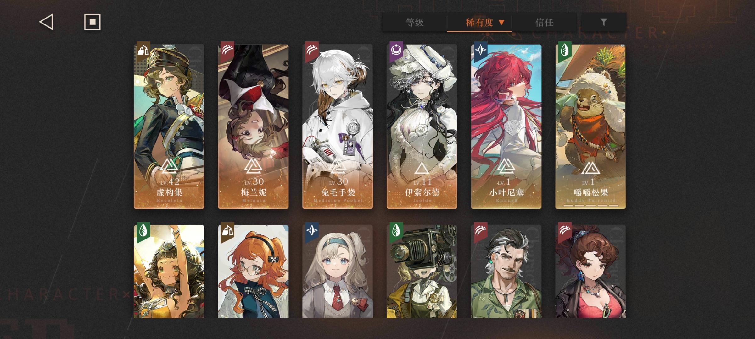 求助。兔毛＆梅兰妮 狂想二选一截图