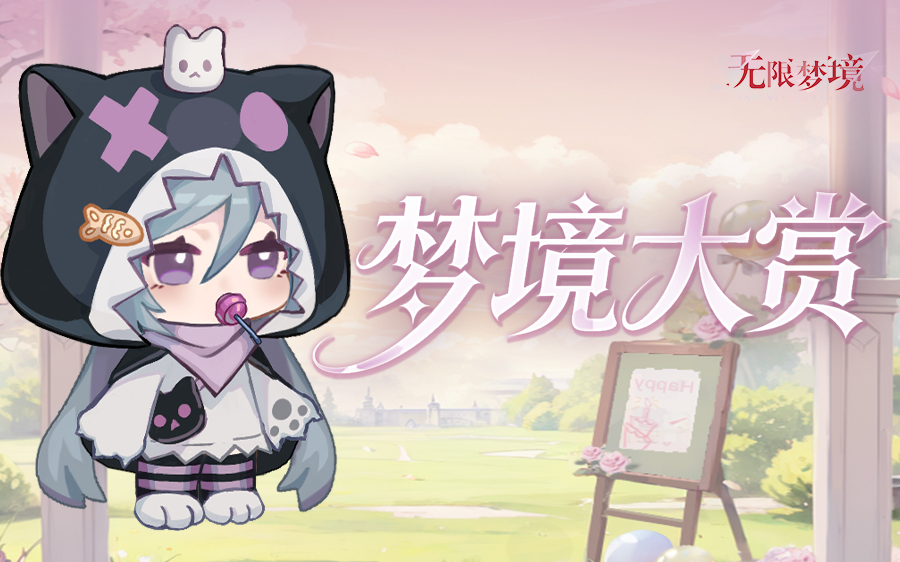 梦境大赏丨冬日特供！粮仓大丰收啦~