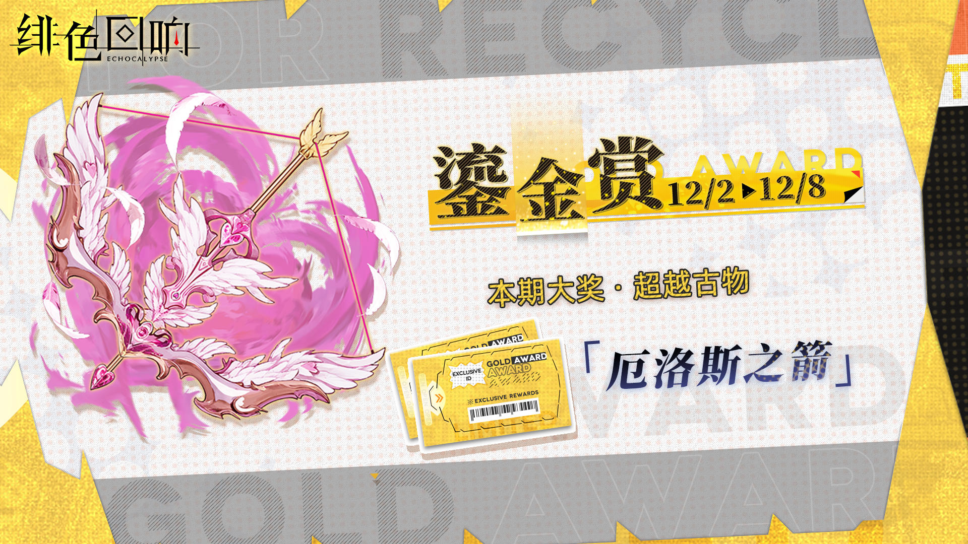 全新「鎏金赏」即将开放