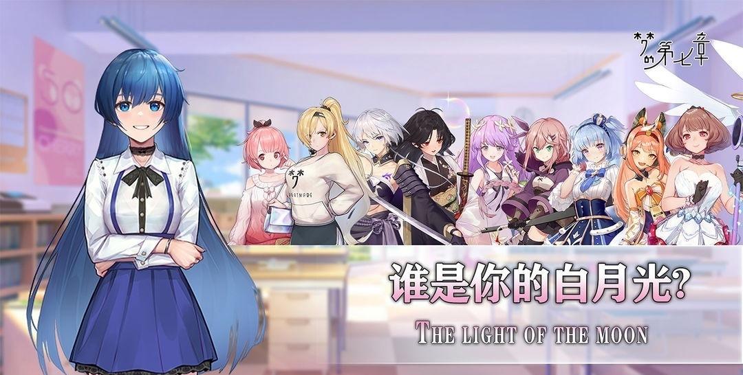 《梦的第七章》上线：旧作新生，却难掩困境