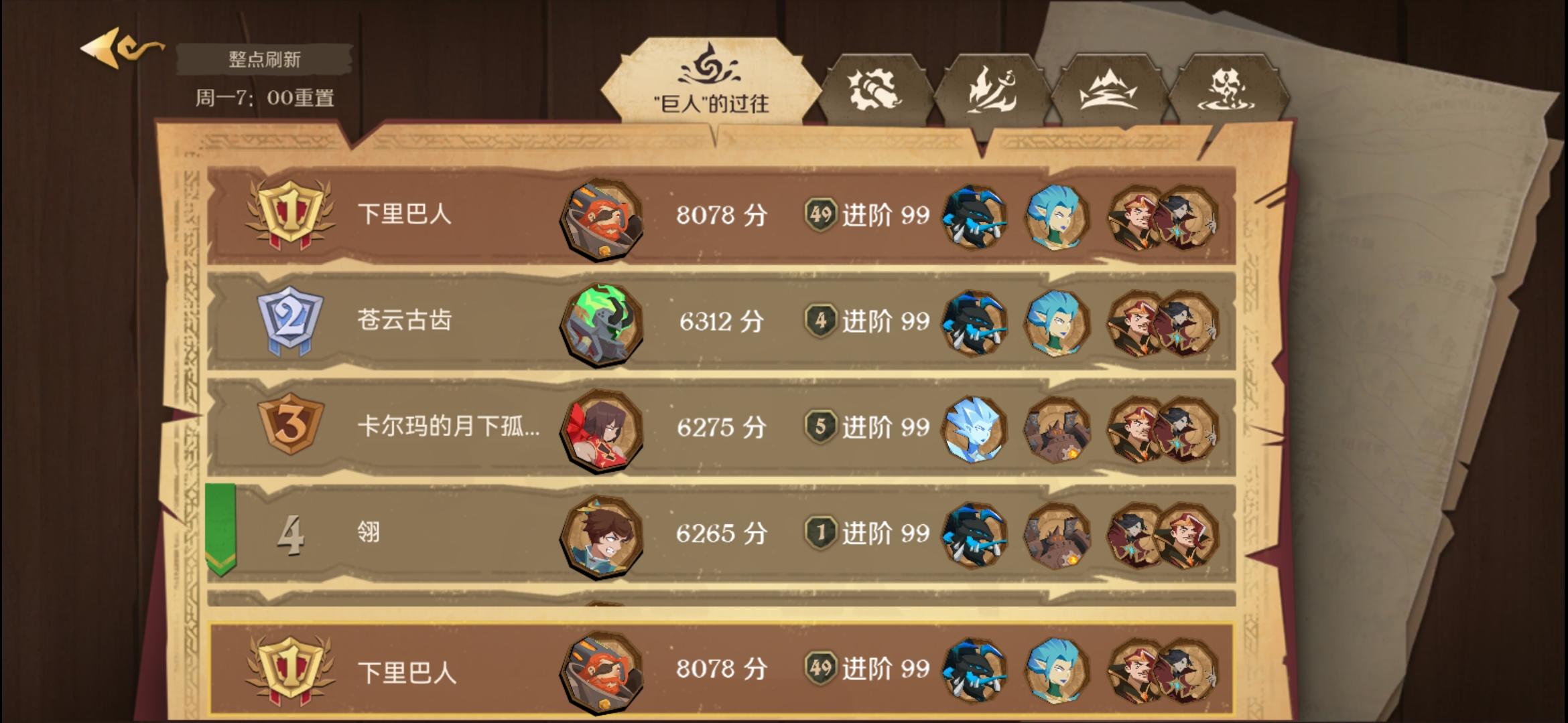 迭戈50连胜小节(一图巨人过往专题)