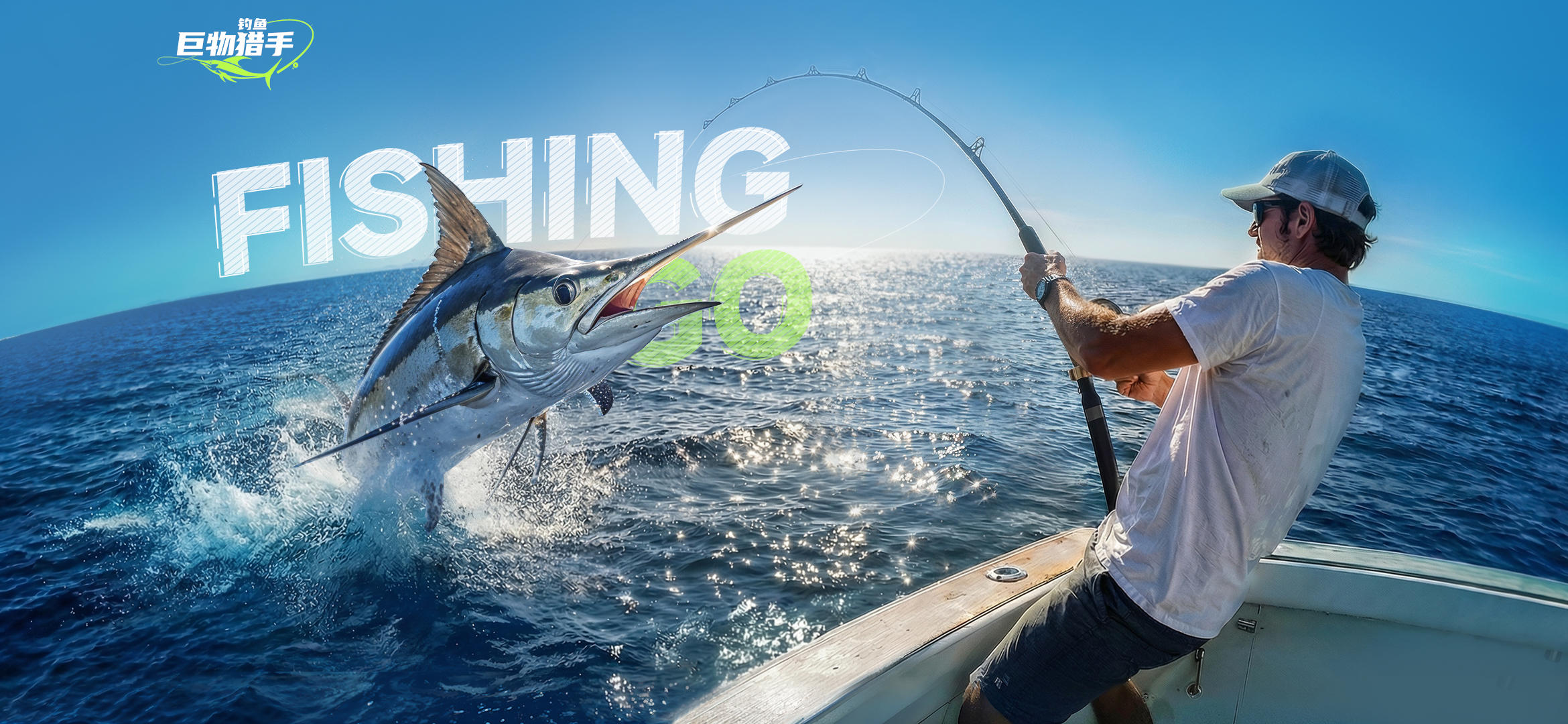 《钓鱼：巨物猎手》测试反馈有奖征集，提建议赢百元京东卡！