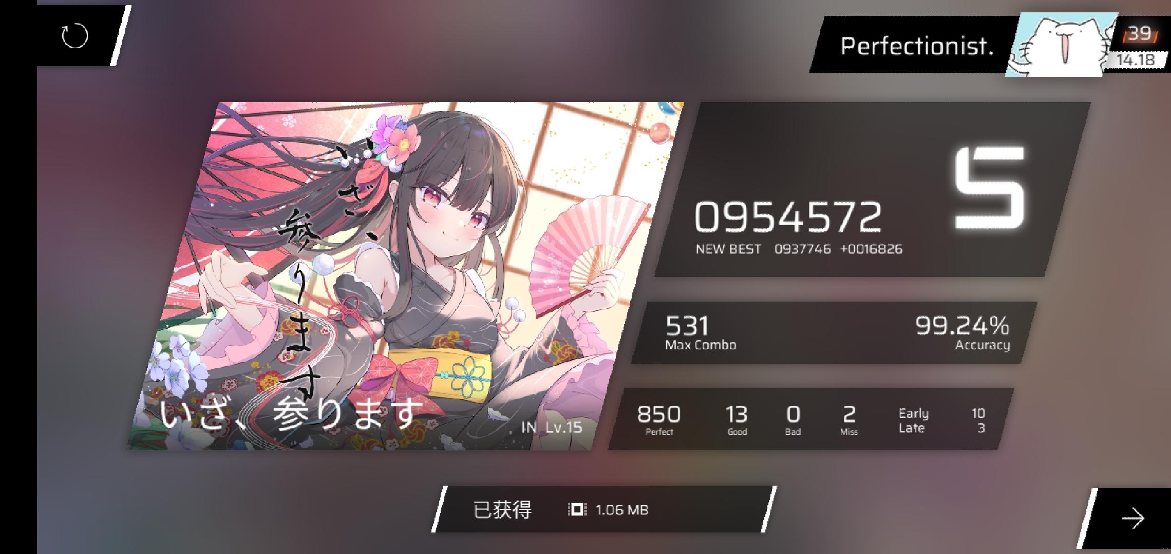 参上发力，rks+0.02