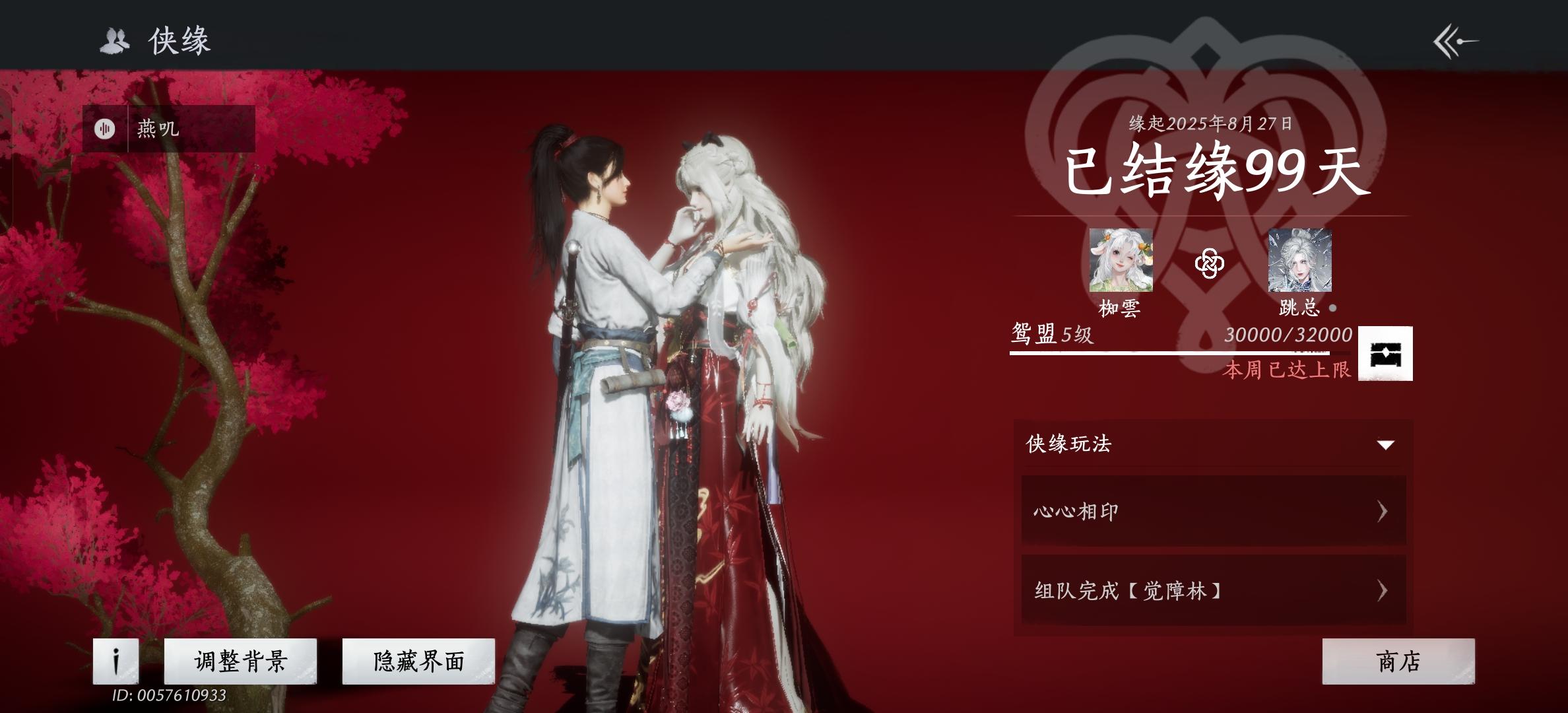 和侠缘姐弟哥的第100天