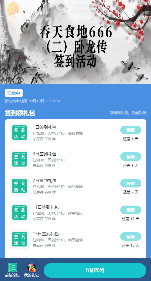 Tap签到礼2023年8月份签到活动即将开始啦！！！