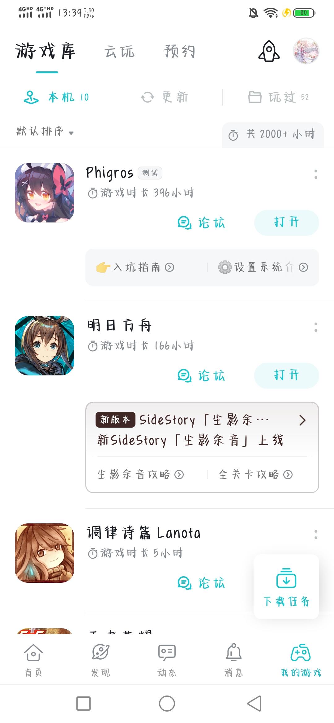 TapTap