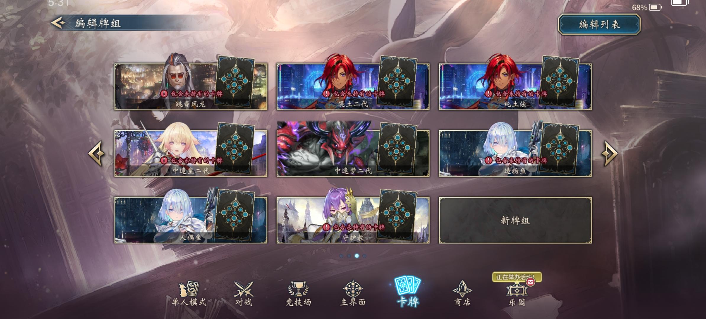 第二弹打算玩的卡组（个人向）