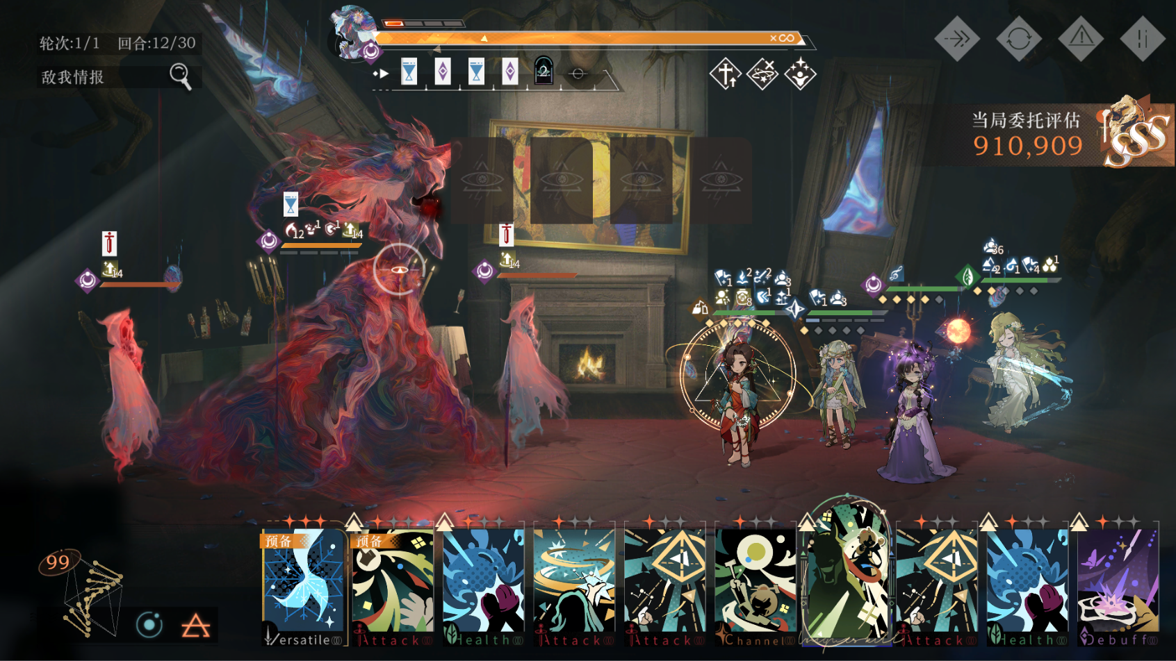 《鬃毛水贴记》之1.8.1 伊索尔德