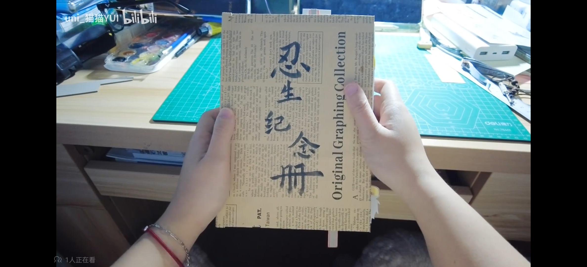 她做的手工好棒！