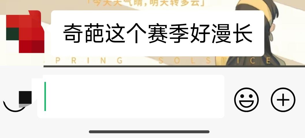 朋友吐槽实则不然截图