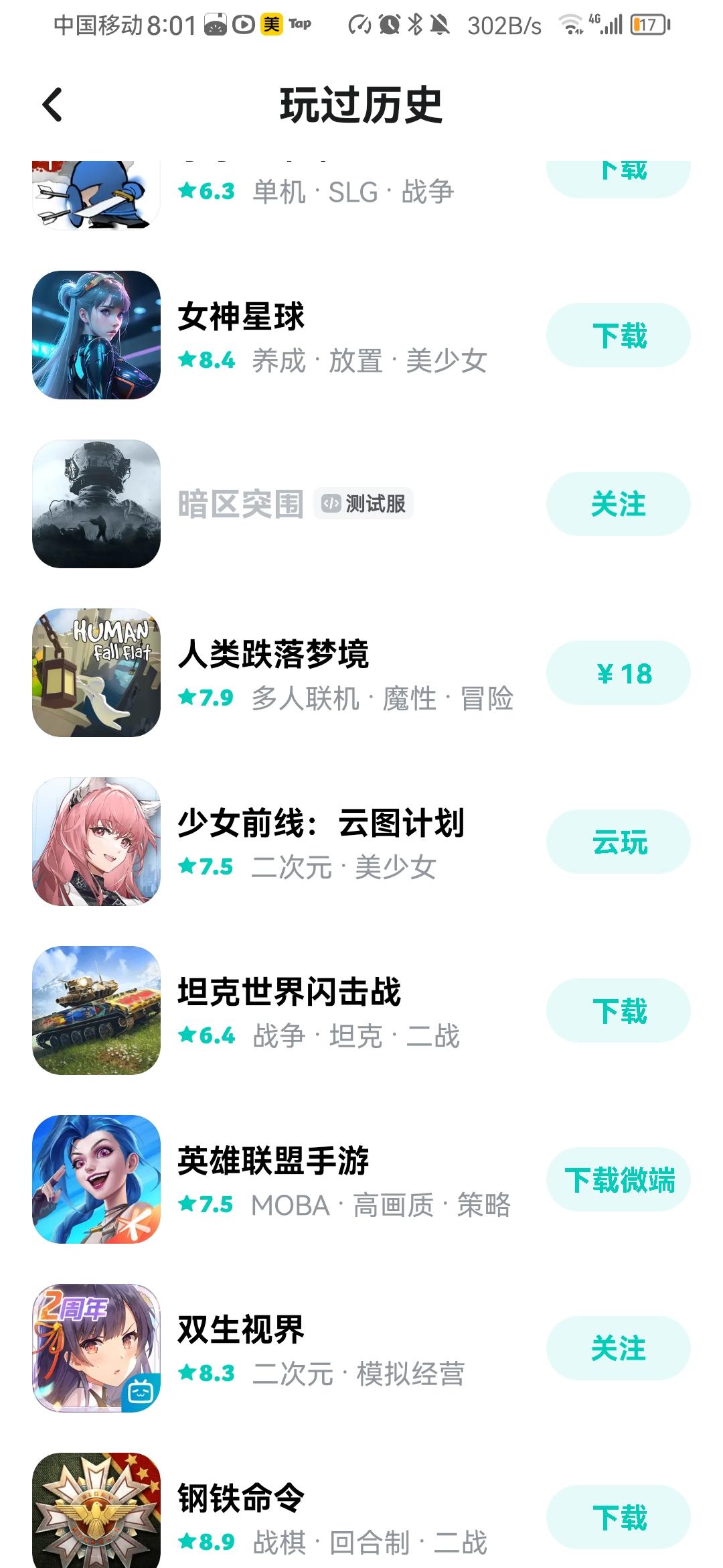 TapTap