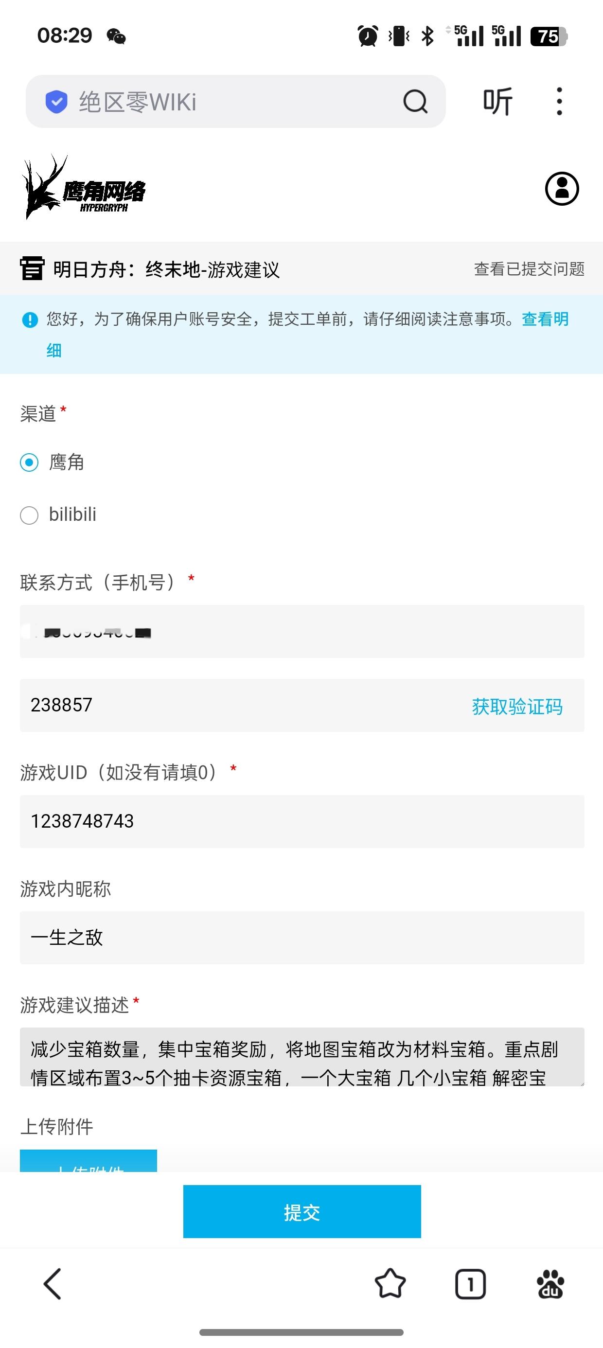 这个建议有支持的吗