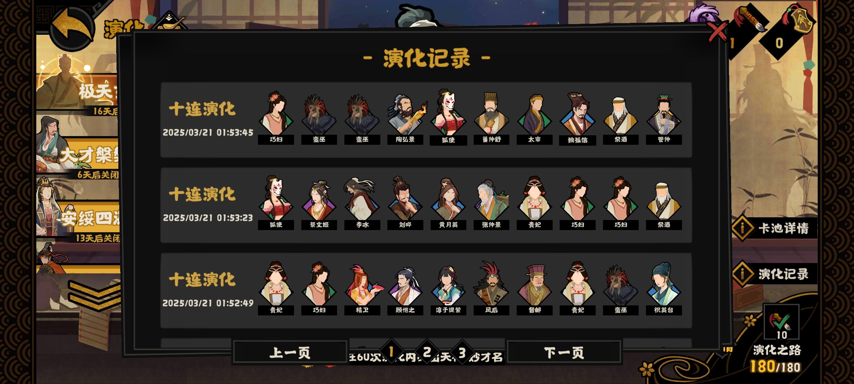 关于活动抽的概率