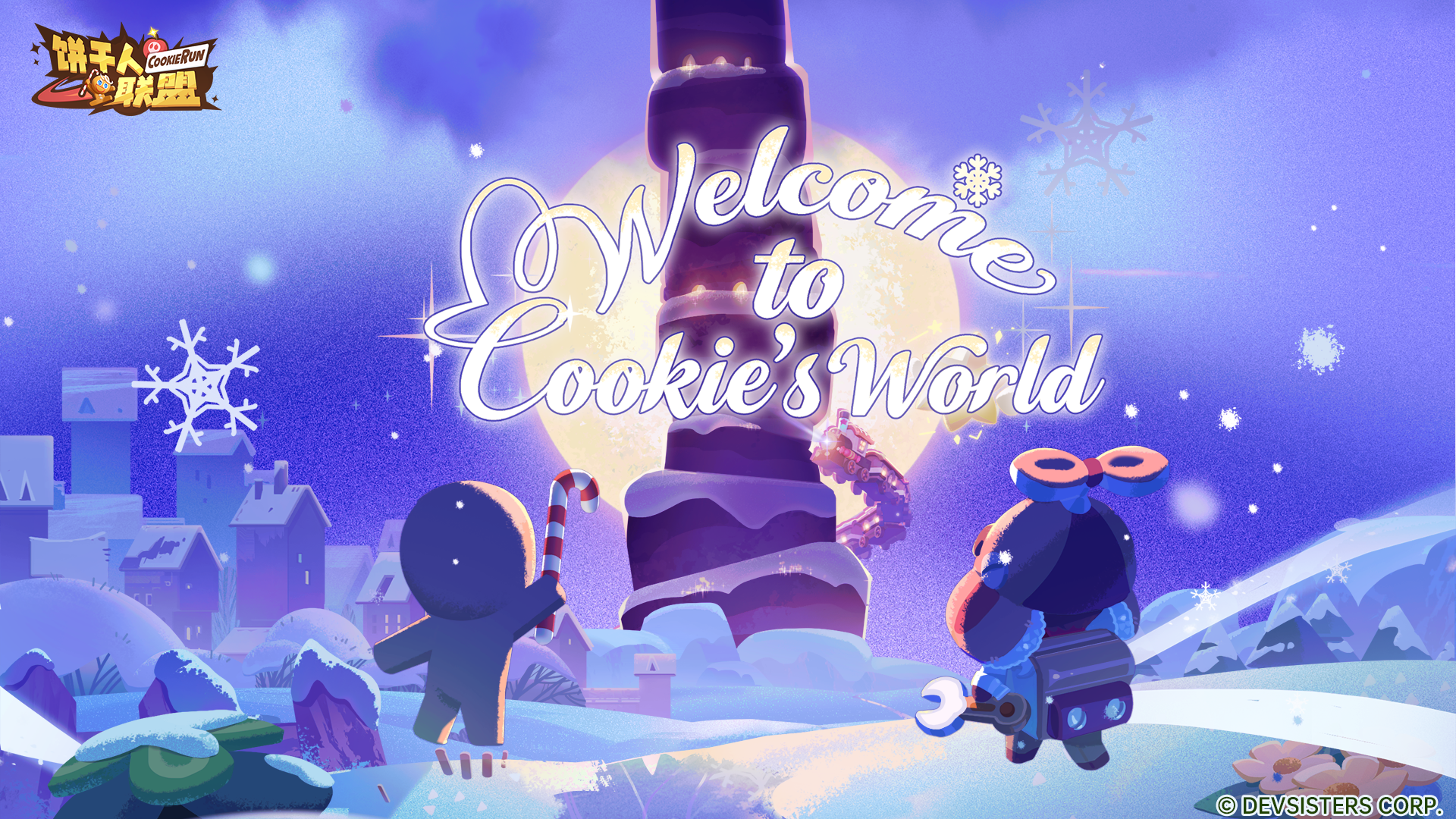 魔法奏鸣曲· 呈示 | 月光，启程，与松饼塔的秘语