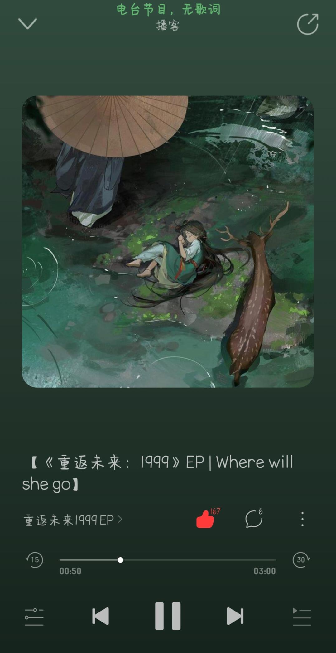 EP推荐，个人最喜欢的一首！