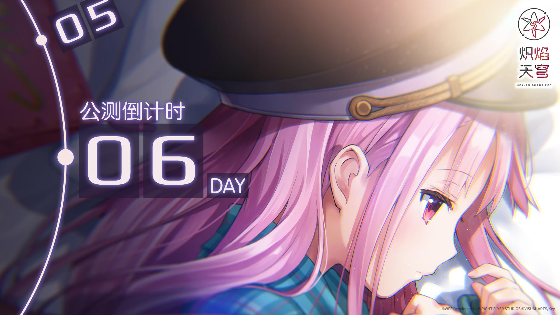 《炽焰天穹》公测倒计时6天
