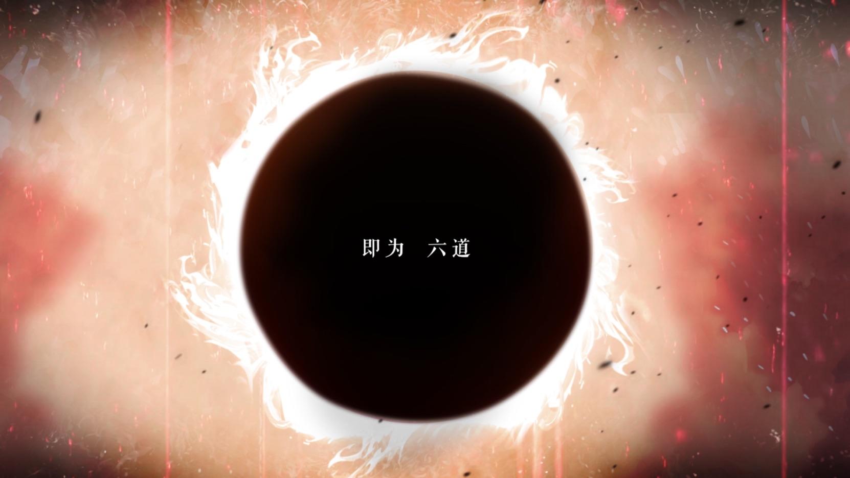 ☆六道之门，异界启程☆
