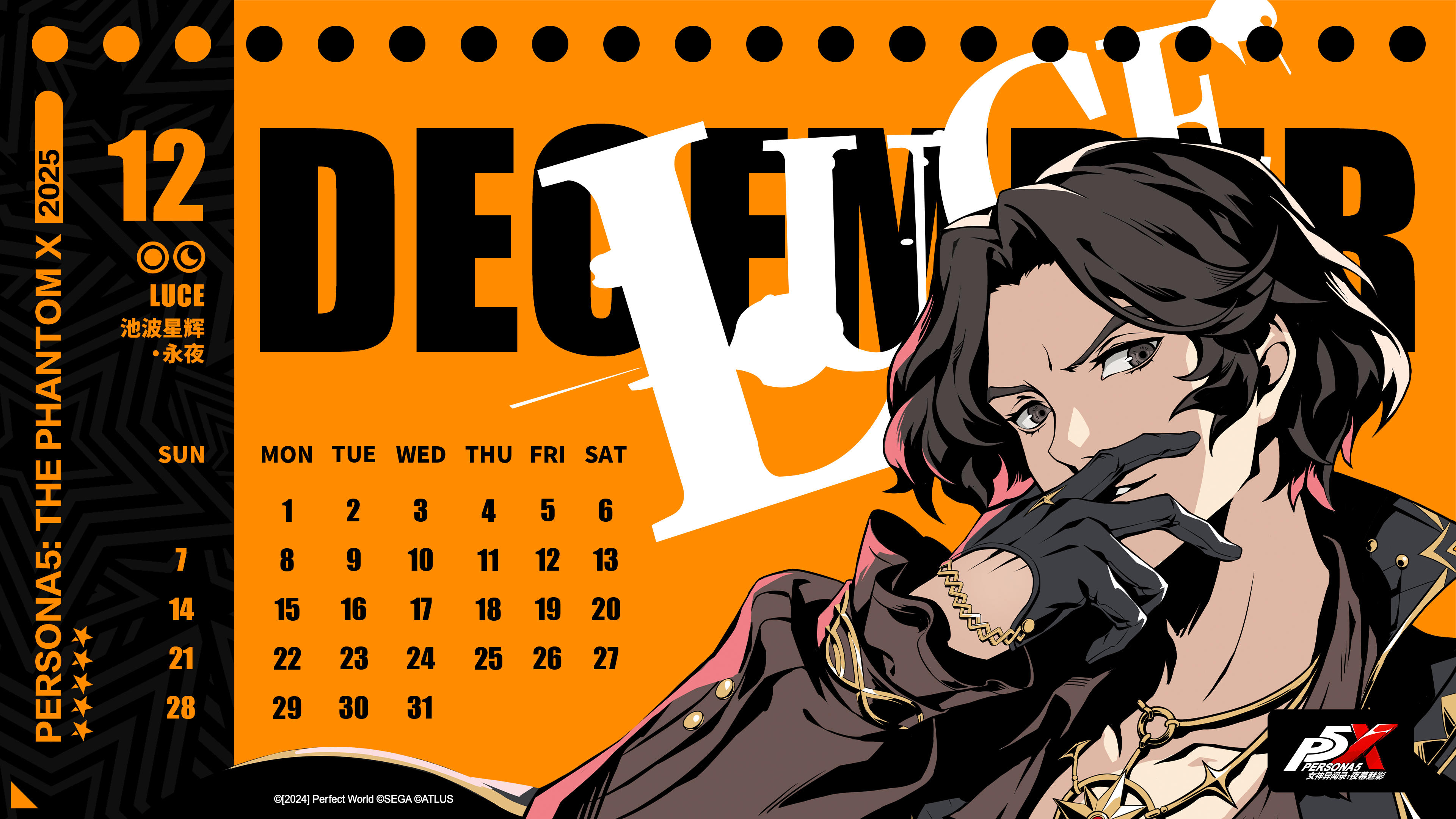 《女神异闻录：夜幕魅影》池波星辉·永夜壁纸分享