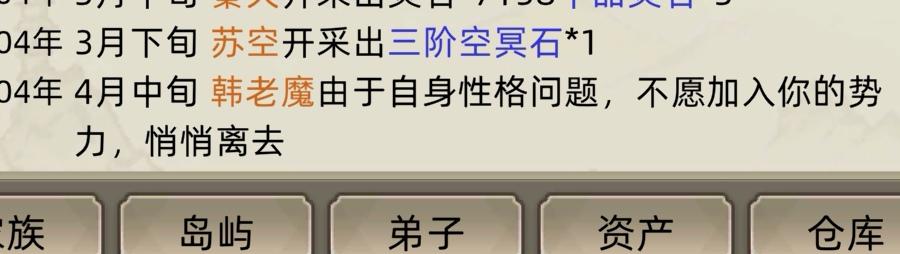 为什么这韩老魔上交不了截图